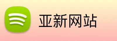亚新网站 Logo